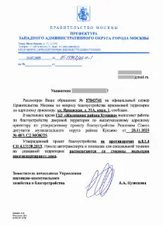 Проблема с навесами на Ярцевской: Официальный ответ префектуры