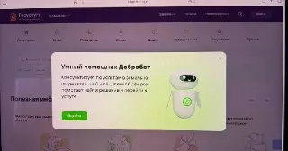 «Добробот» Увеличил Количество Консультаций до 65 Направлений