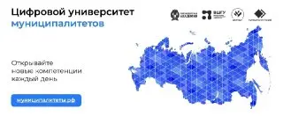 Муниципальные служащие получают доступ к образовательным программам