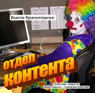 Скандал в Красногорске: 4 млн рублей на жалобы соседей