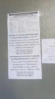Капитальный Ремонт Дома на Катукова: Все Подробности