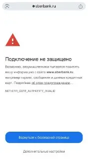 Российские банки теряют доступ к зарубежным браузерам из-за сертификатов