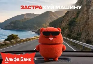 ФАС начала дело против «Альфа-Банка» из-за непристойных выражений