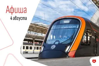 Выставки и мероприятия в Москве: что посетить на этой неделе