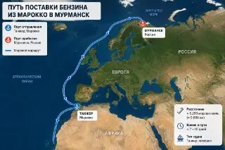 Россия начинает импорт бензина из Марокко для стабилизации рынка